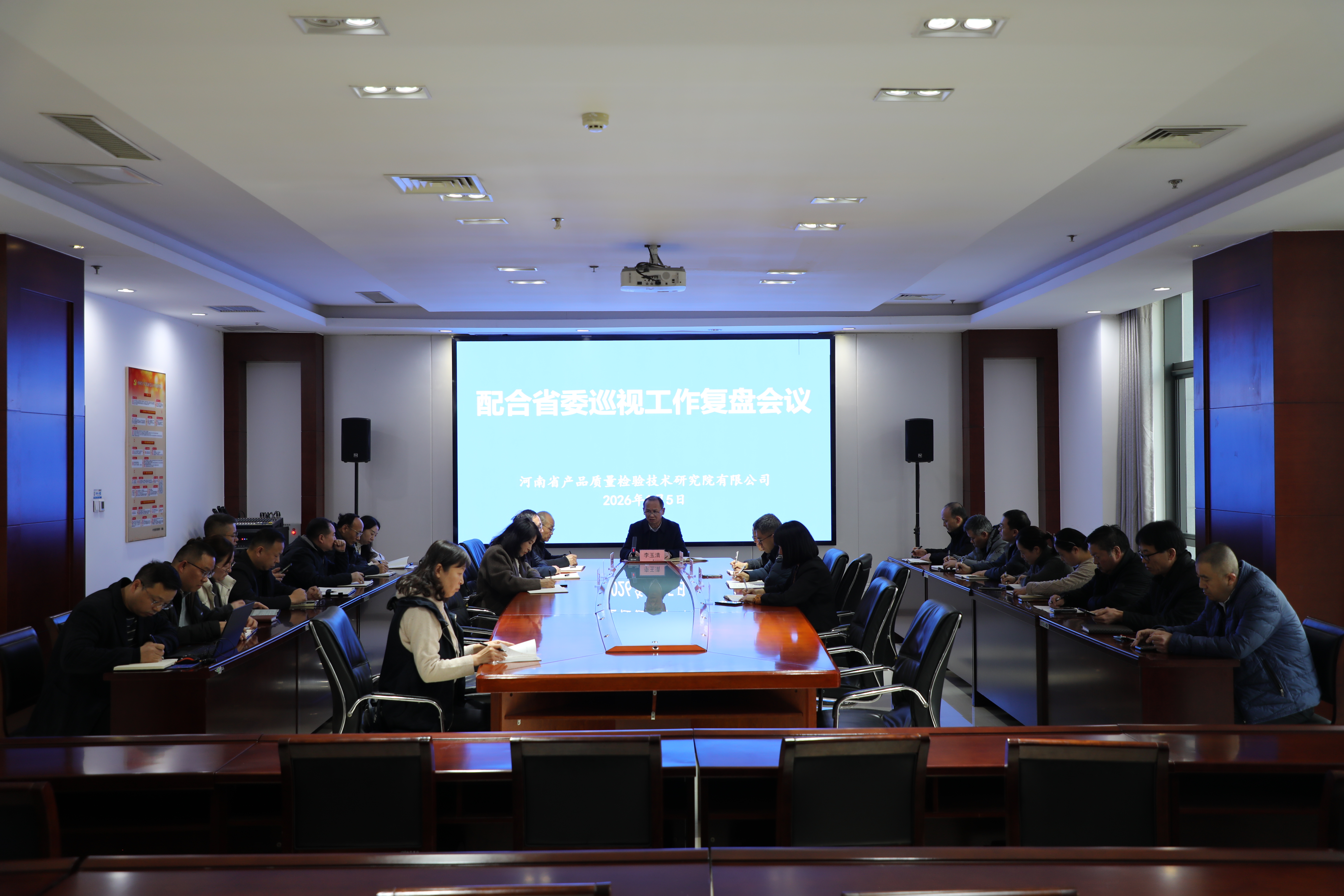 深化巡视整改成效 筑牢高质量发展根基 豫检集团质...