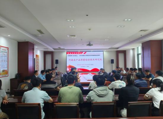 豫检集团质检院有限公司 组织开展消防安全培训演...