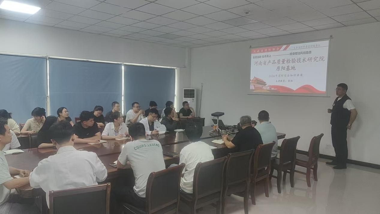 筑牢安全防线 护航检验生产 豫检集团质检院有限公...