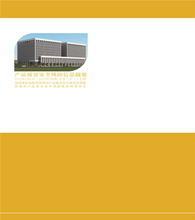 117期 导_页面_21.jpg