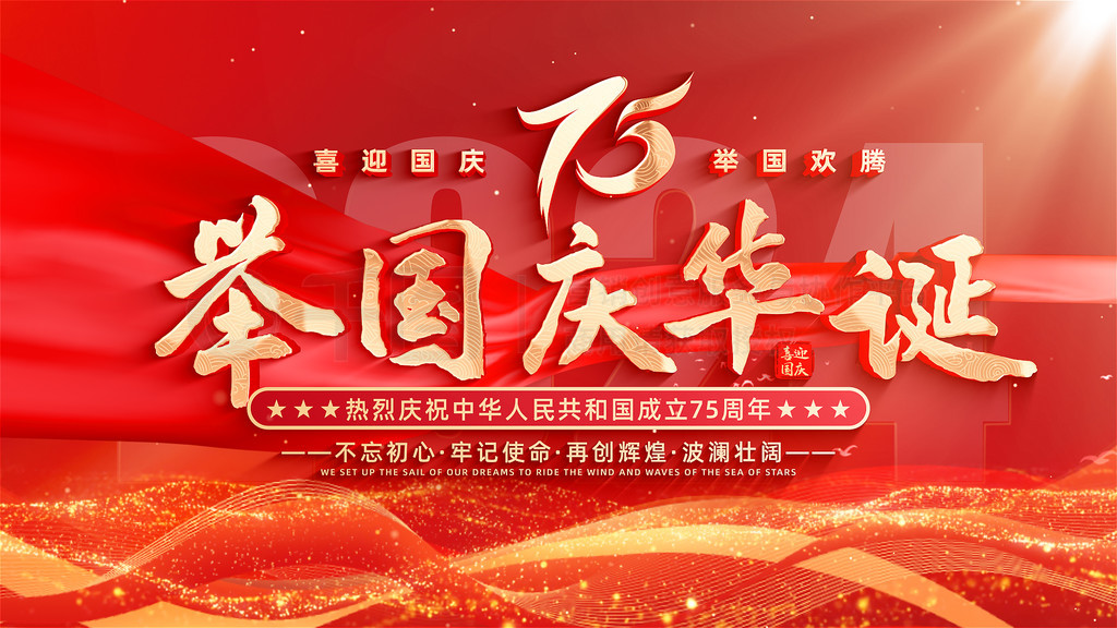 75周年.jpg